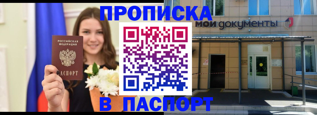 прописка паспорт в Карачаево-Черкесии