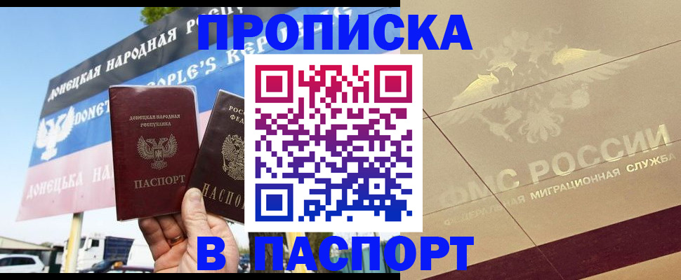 прописка поиск в Карачаево-Черкесии