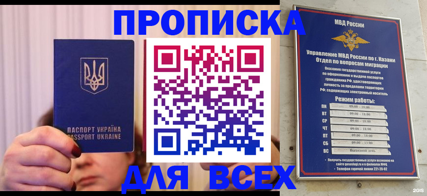 временная регистрация в Карачаево-Черкесии