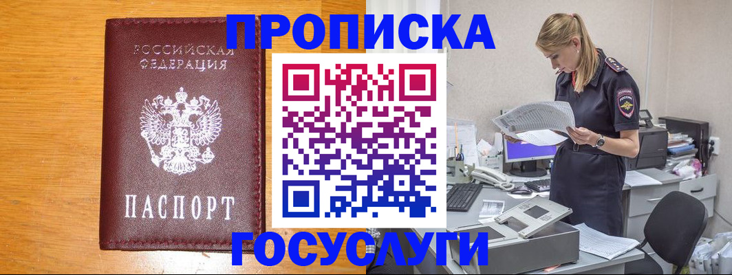 временная регистрация надежно в Карачаево-Черкесии