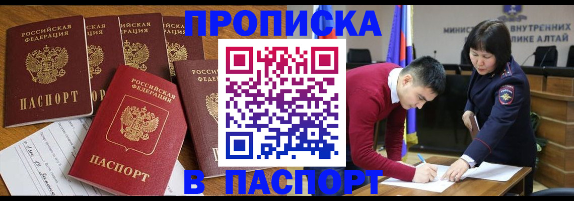прописка иностранных граждан в Карачаево-Черкесии