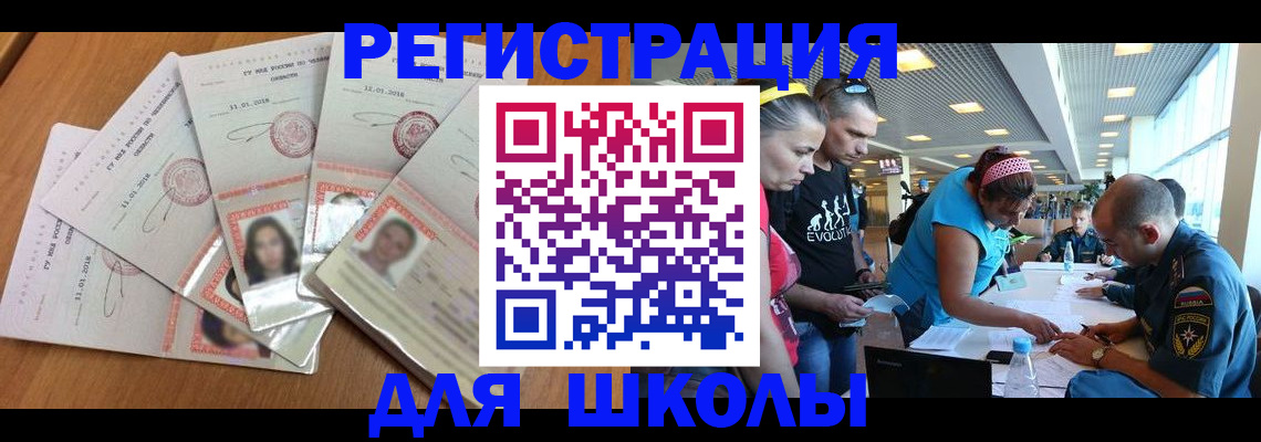 временная регистрация для всех в Карачаево-Черкесии