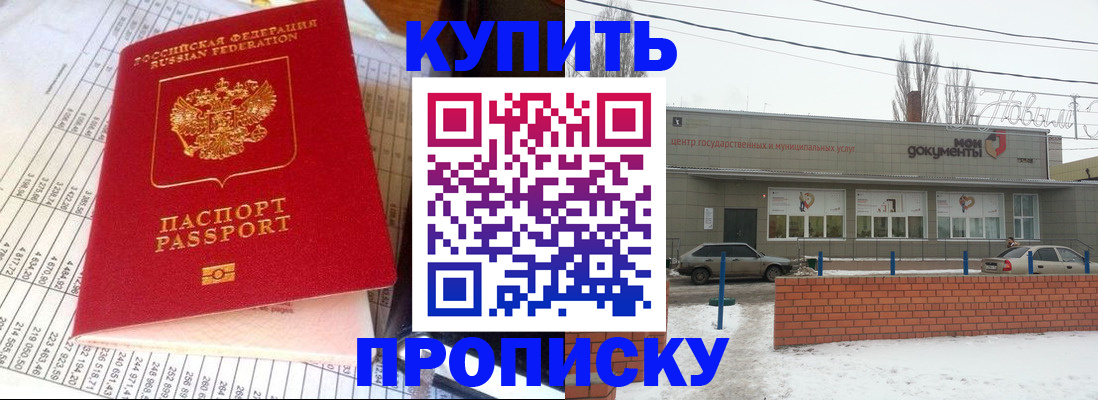 временная регистрация купить в Карачаево-Черкесии