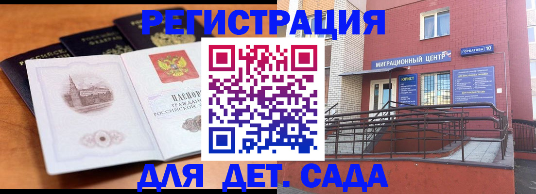 прописка гарантия в Карачаево-Черкесии